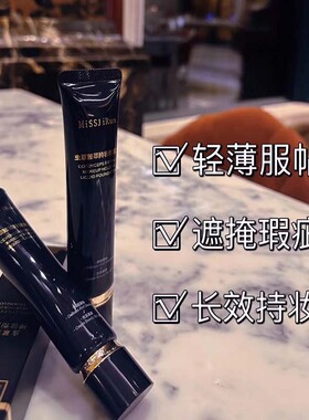 虫草粉底液遮瑕持久服帖