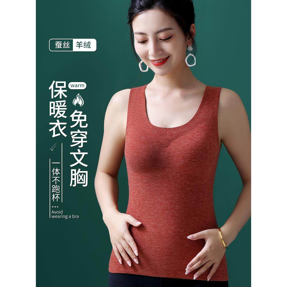 保暖背心女士加绒一体式带胸垫内衣女秋冬季德绒无痕内搭加厚发热,淘宝优惠券,粉丝福利购,淘宝优惠卷