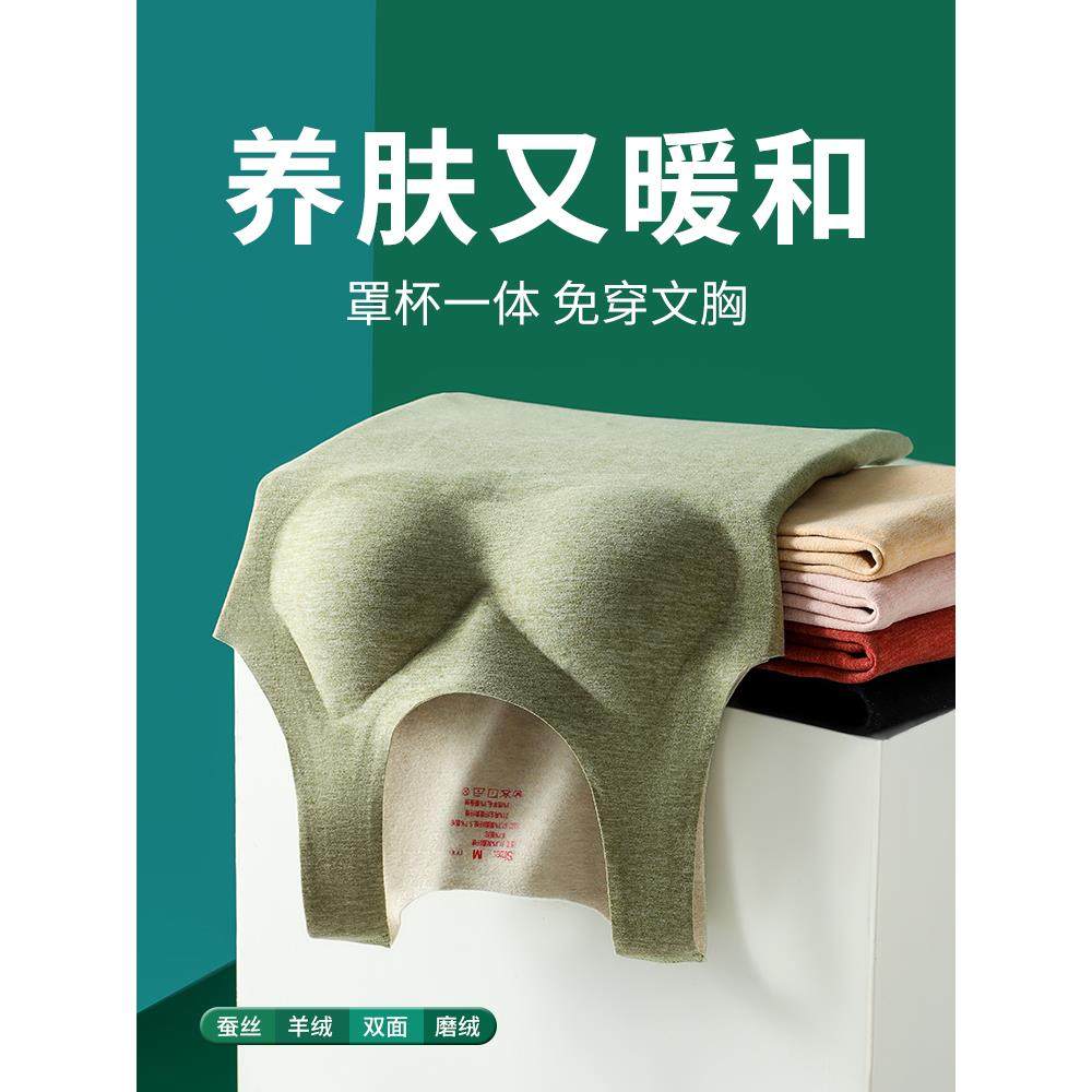 保暖背心女士加绒一体式带胸垫内衣女秋冬季德绒无痕内搭加厚发热,淘宝优惠券,粉丝福利购,淘宝优惠卷