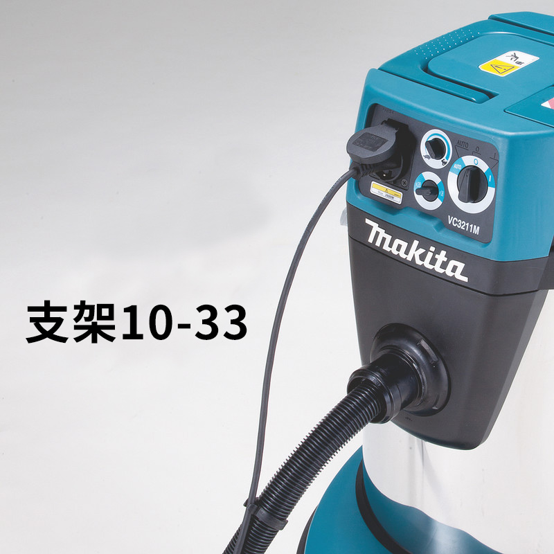 日本牧田工具箱适配器VC1310L工业吸尘器VC2510L支架配件VC3210L - 图2