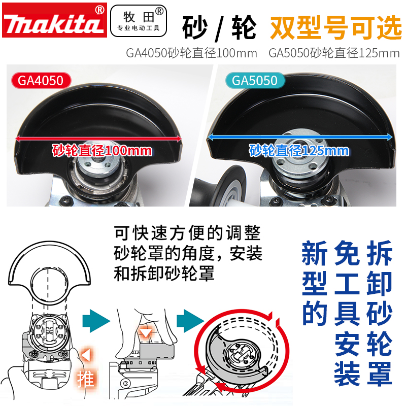 牧田角磨机GA4050大功率细手柄扳机开关手磨机打磨机磨光机100MM - 图2