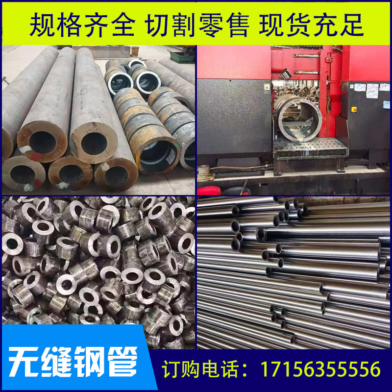 精密钢管无缝钢管精轧管20号45#厚壁薄壁切割零售铁管圆管毛细管,淘宝优惠券,粉丝福利购,淘宝优惠卷