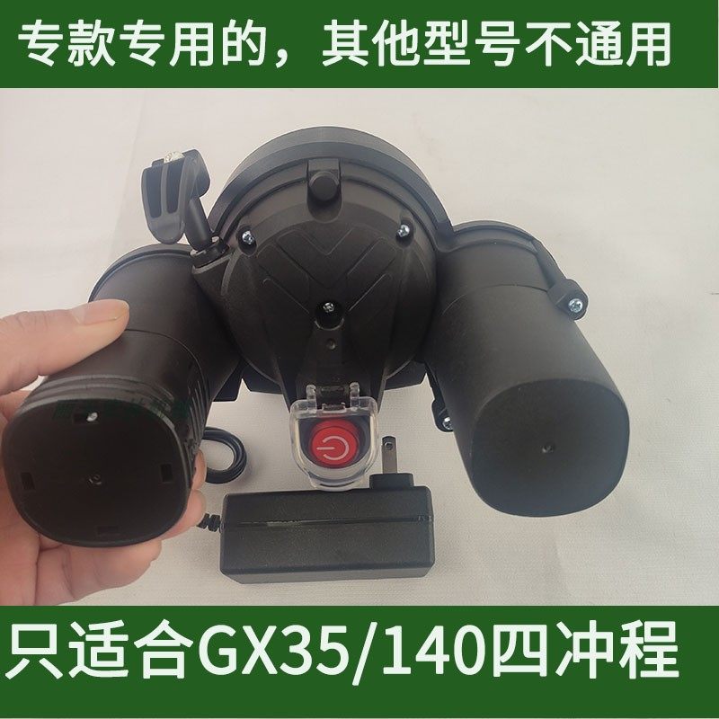 本田GX35140F四冲程汽油机电启动器拉盘喷雾器手提水泵割草机配件,淘宝优惠券,粉丝福利购,淘宝优惠卷