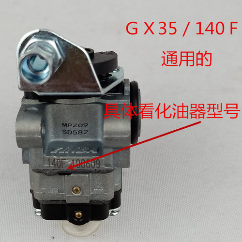 四冲程背负式割灌机汽油地钻割草机化油器水泵喷雾器微耕机配件 - 图0