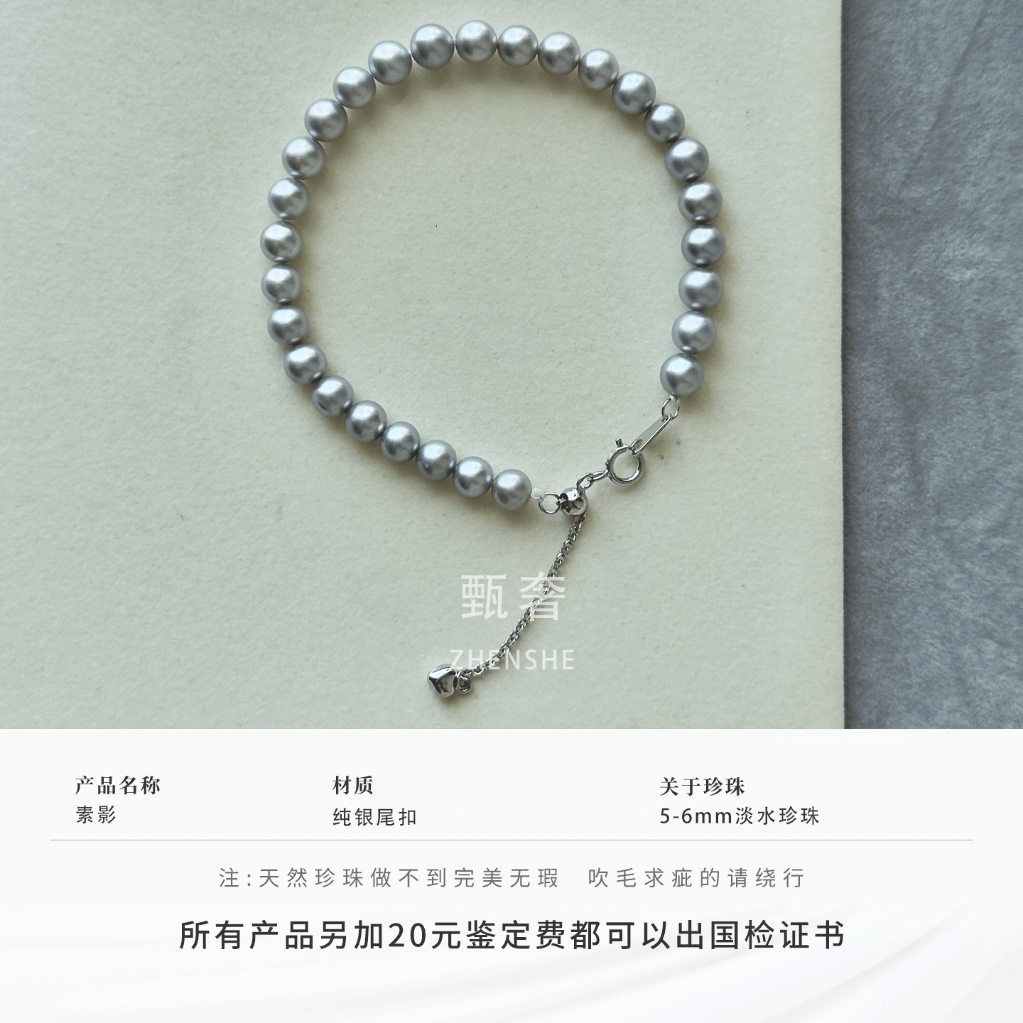 《素影》5mm铂金真多麻灰色极光天然小珍珠素圈弹力绳手链,淘宝优惠券,粉丝福利购,淘宝优惠卷