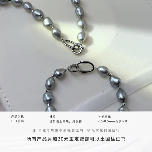 《往日剪影》灰色系淡水巴洛克珍珠项链锁骨链清冷气质 - 图3