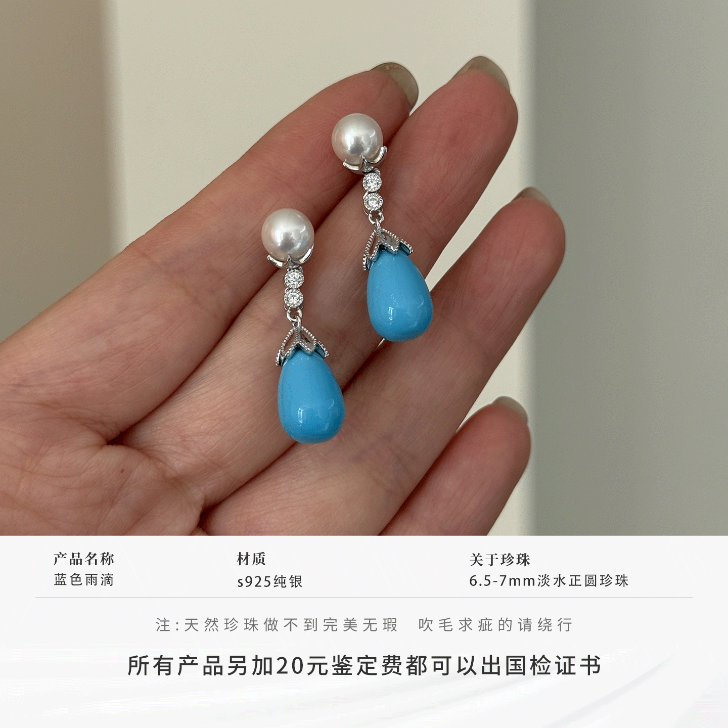 《蓝色雨滴》绿松石耳坠精工S925纯银天然淡水珍珠下挂耳饰显脸瘦,淘宝优惠券,粉丝福利购,淘宝优惠卷