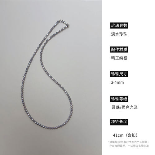 《隐月》3-4mm灰色天然淡水小珍珠项链锁骨链叠戴神器媲美真多麻 - 图3