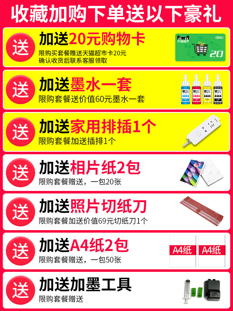 佳能ts5380无线家用复印小型打印机 新正能量办公喷墨多功能一体机