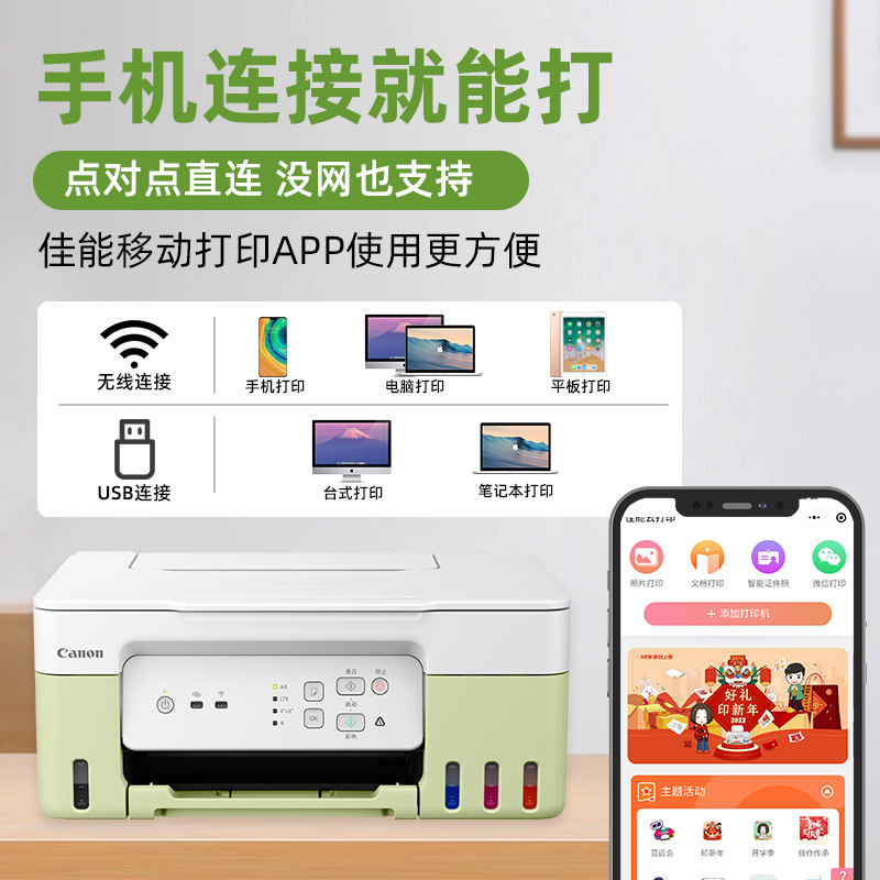 佳能G3836彩色墨仓式喷墨打印机家用小型复印扫描连供一体机可连接手机无线办公专用a4学生照片迷你 政府补贴