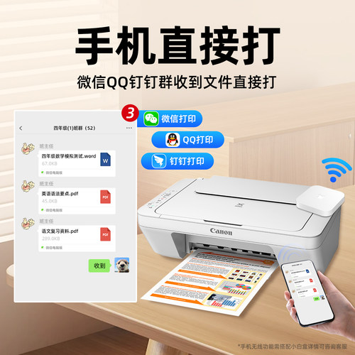 佳能MG2580s家用小型打印机复印扫描一体机彩色喷墨家庭学生照片可连手机无线wifi远程a4纸办公专用政府补贴 - 图2
