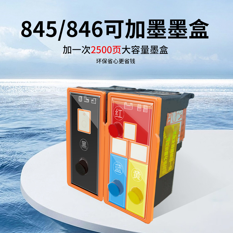 适用PG845 CL846可加墨双仓连喷845s黑色彩色墨盒适用佳能TS3380 3180 3480 208 308 MG2580s 3080 打印机 - 图2