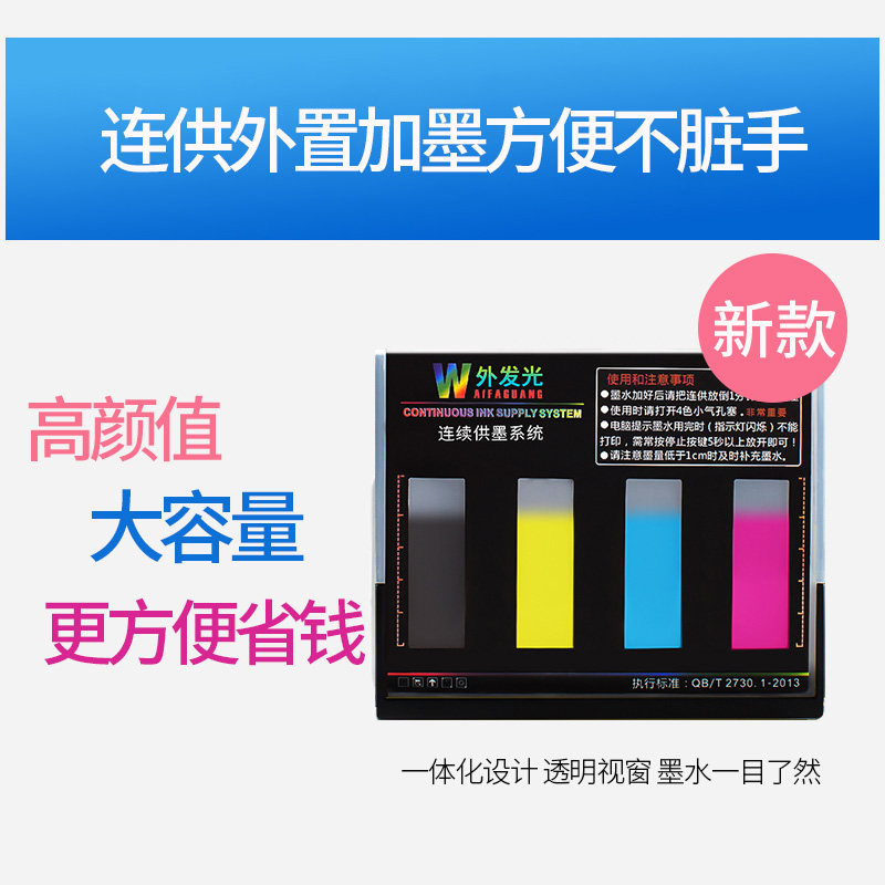 佳能mg3680手机无线wifi照片a4连供 新正能量办公喷墨多功能一体机