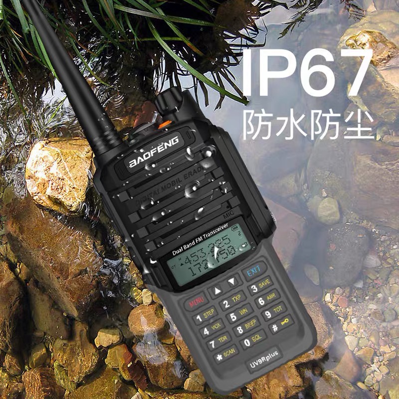 宝锋UV-9R PLUS防水对讲机甚高频船用大功率户外手持机10公里uv5R-图0