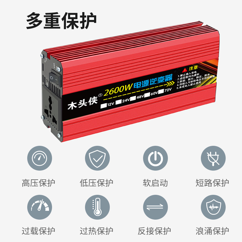 逆变器大功率通用12v24v60v转220v电动车家用电源车载逆变转换器