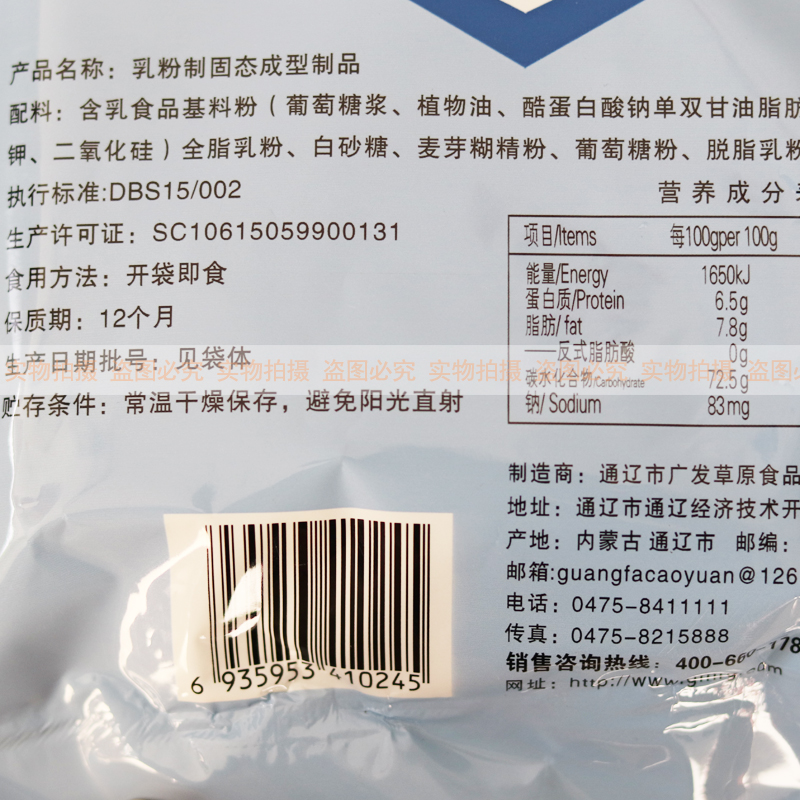 广发草原奶贝奶片原味内蒙特产儿童零食干吃片含乳片 150g-图2