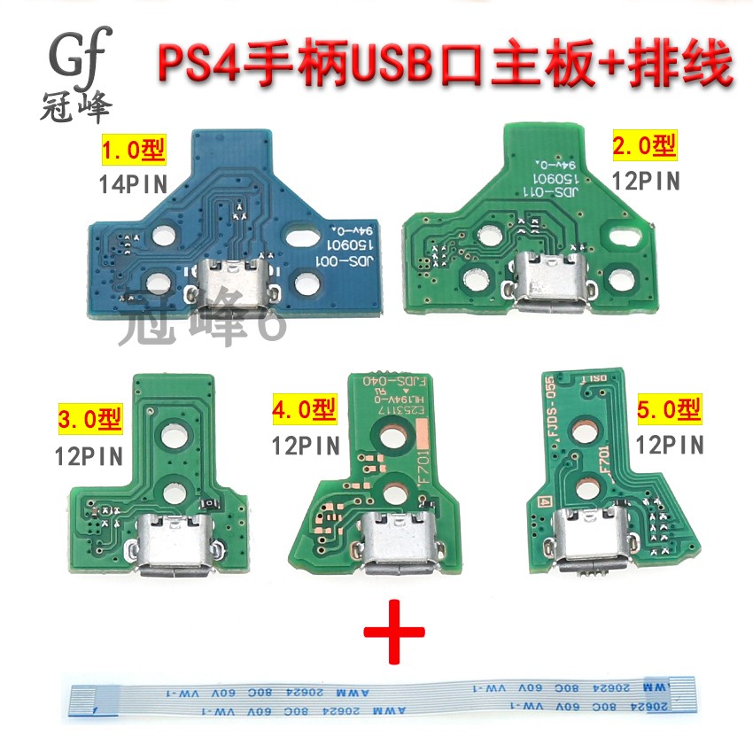 PS4手柄呼吸灯开关板充电排插口slim pro发光板充电接口排线插口