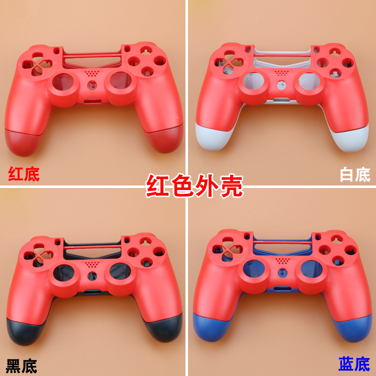 包邮适用索尼PS4 Pro手柄壳改装壳 PS4slim无线手柄壳DIY迷彩外壳 - 图1