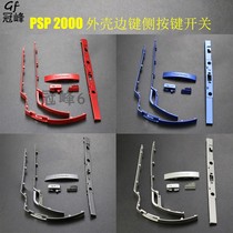 PSP 2000 shell side key side key switch button volume button volume button PSP2000 repair accessory