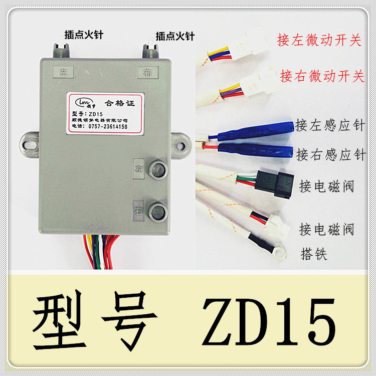 燃气灶配件适合华帝脉冲点火器ZD15/ZD2D/2J1 煤气灶打火器 - 图0