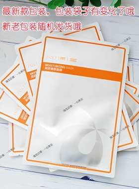 心清堂润舒臻颜面膜补水保湿舒缓