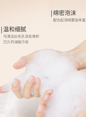 一清堂玉竹舒缓洁面乳温和清洁