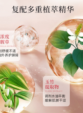 心清堂润颜菁萃水130ml补水喷雾