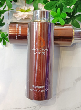 心清堂清爽调理水补水祛痘正品