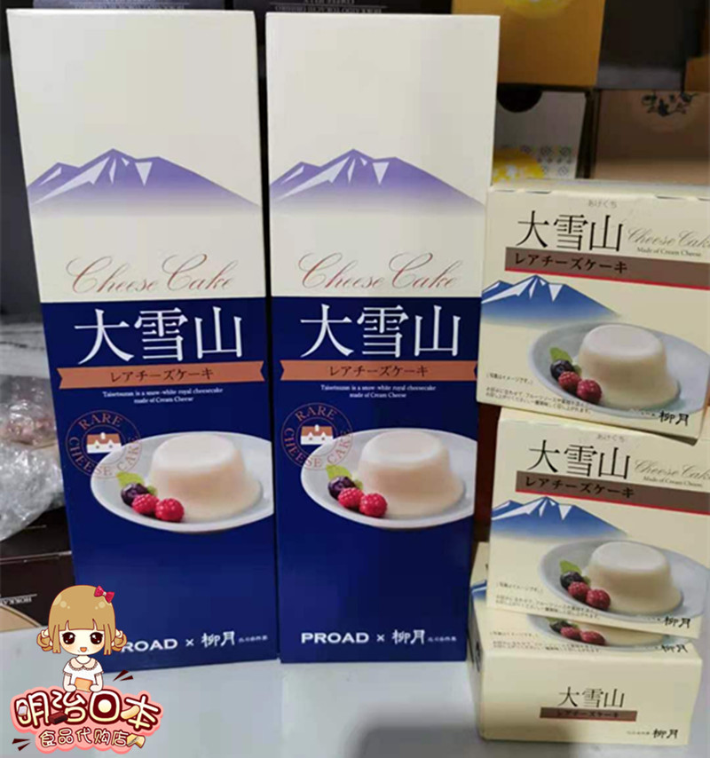 现货日本北海道柳月大雪山布丁 3枚/6枚入牛乳布丁莫斯酸奶口味-图3