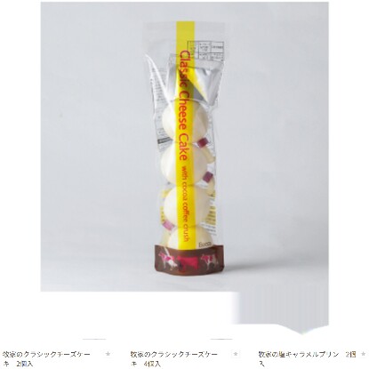 包邮 网红 日本北海道  牧家 Bocca气球布丁牛奶布丁4枚焦糖,淘宝优惠券,粉丝福利购,淘宝优惠卷