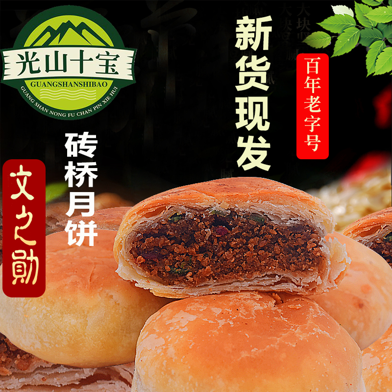 文之勋砖桥月饼淡黄色手提小礼盒装 10枚/袋*2  光山十宝 苏式