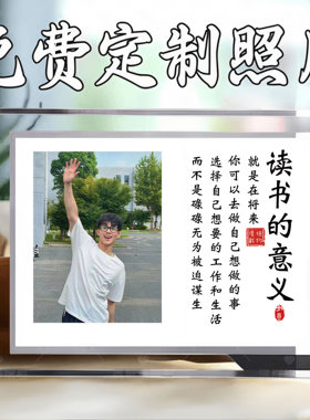 定制学习相框摆件书法鼓励学习