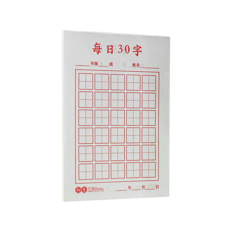 硬笔书法专用纸每日30字练字本-第2张图片-提都小院
