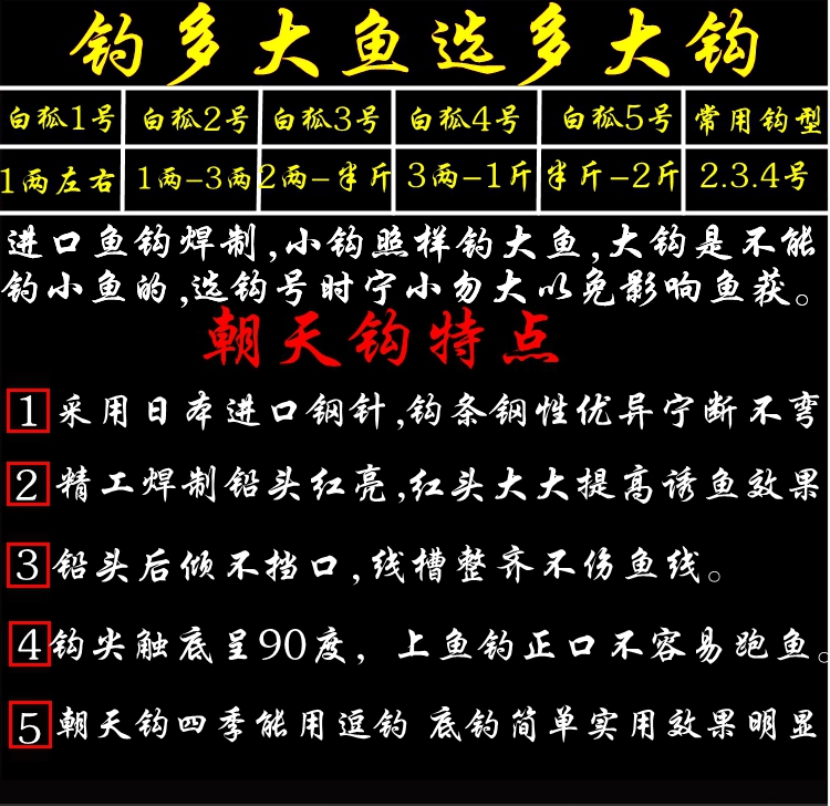 白狐朝天钩白狐长柄鱼钩钓昂刺鱼钢针嘎牙子七星漂传统钓野钓鲫鱼 - 图2