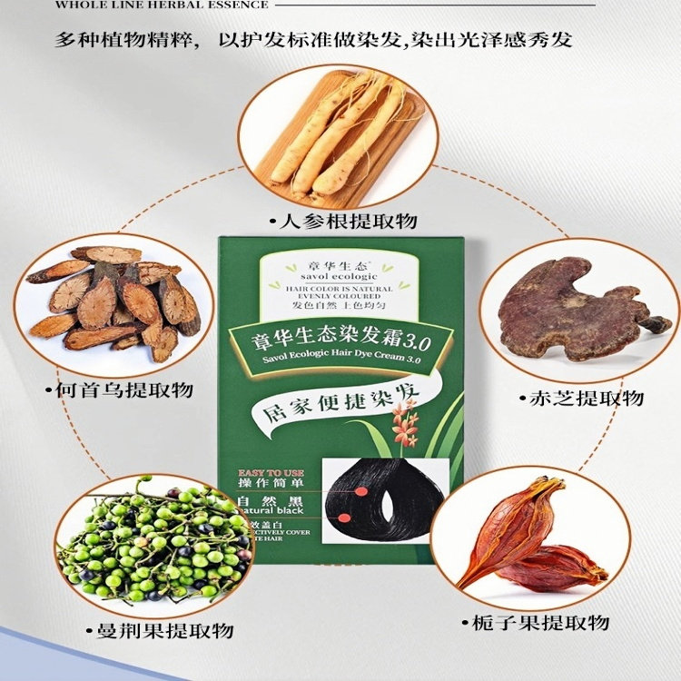 章华生态焗油染发抗过敏染发膏植物染发剂染发霜140ml纯天然正品,淘宝优惠券,粉丝福利购,淘宝优惠卷