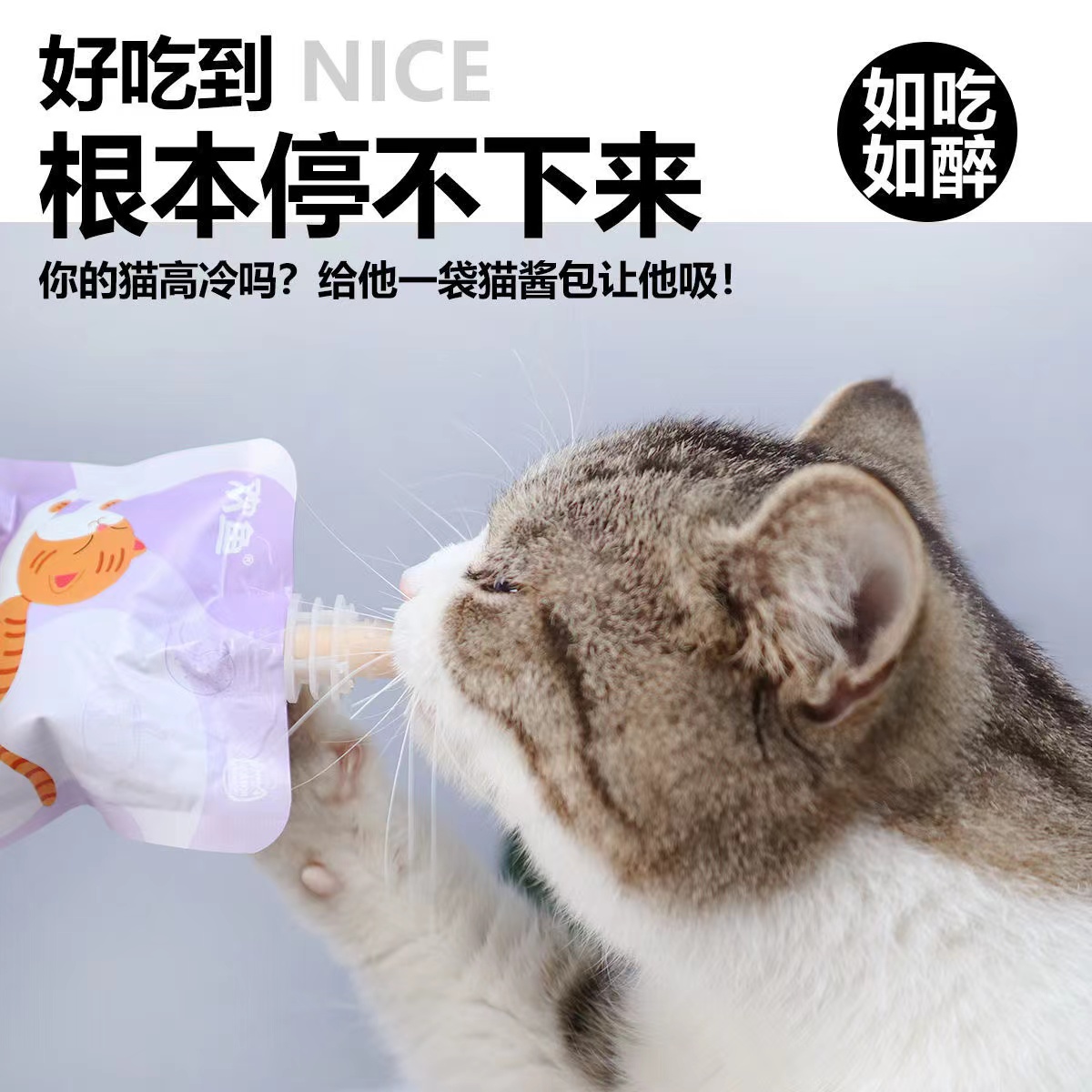 6包欢鱼猫酱包猫咪鲜肉羹营养增肥湿粮包猫罐头咕噜猫肉酱猫零食-图2