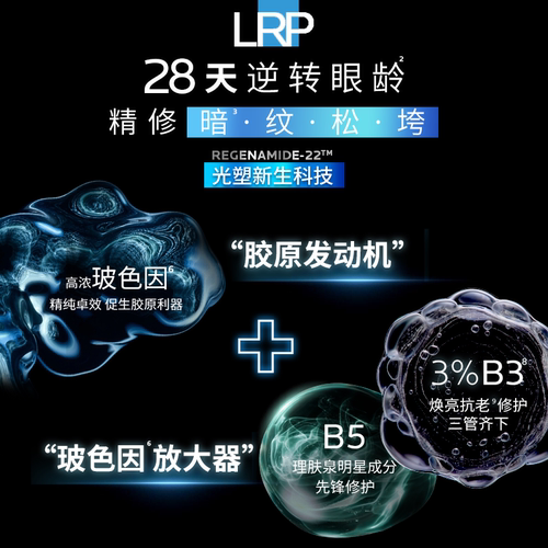 【天猫U先】理肤泉光电眼霜7.5ml 紧致淡纹提拉舒缓V - 图1