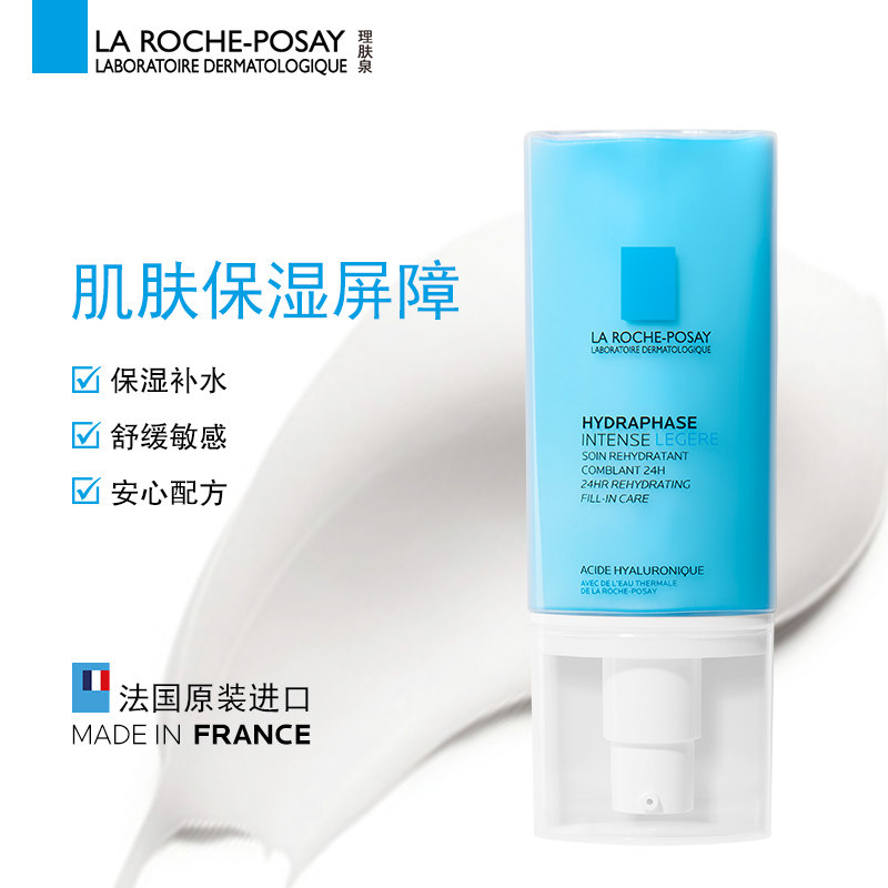 理肤泉立润密集清爽型补水保湿霜 理肤泉乳液/面霜