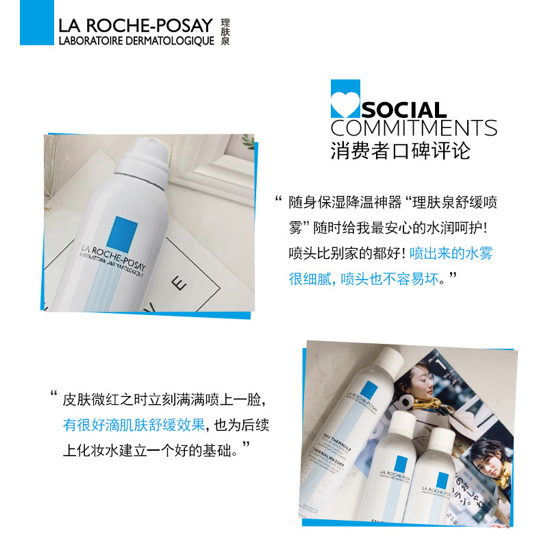 理肤泉舒缓调理喷雾大喷男补水定妆 理肤泉化妆水/爽肤水