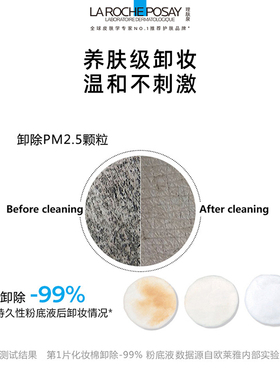 理肤泉温泉净颜修护卸妆液