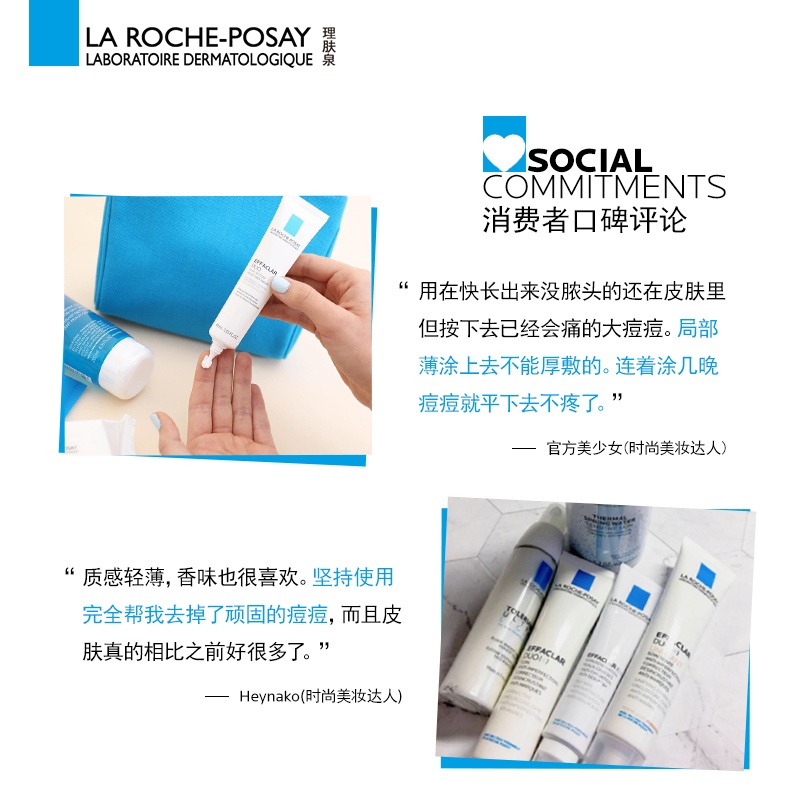 理肤泉清痘调理精华duo乳40ml 热品库 性价比省钱购