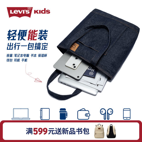 Levis Levis denim bag canvas bag tote bag girls canvas bag shoulder bag commuter student bag men