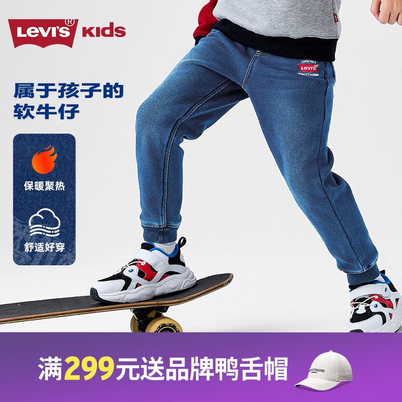 【加绒】Levis李维斯儿童牛仔裤2026冬季新款男童裤子童装长裤女