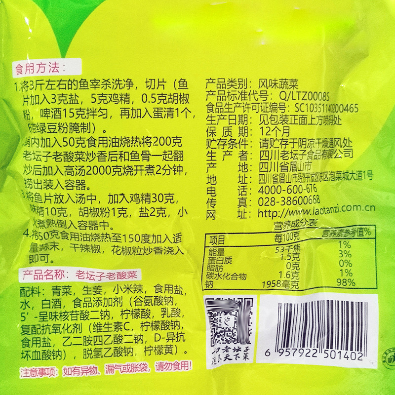 四川老坛子老酸菜鱼酸菜200g袋装发酵免洗免切酸爽酸菜鱼调料家用,淘宝优惠券,粉丝福利购,淘宝优惠卷