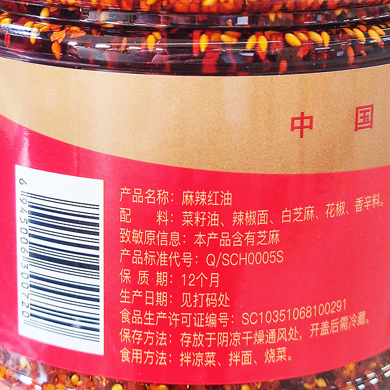 翠宏麻辣红油2.5kg*4瓶拌菜面食辣椒红油蘸料油泼辣子商用整箱_虎窝淘