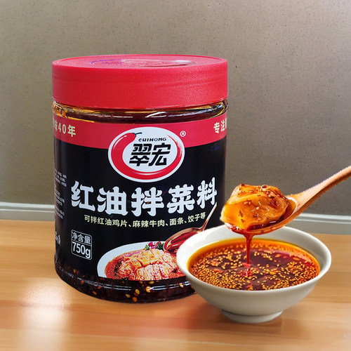 翠宏红油拌菜料750g四川麻辣拌料凉拌菜香辣碟油泼辣子辣椒红油 - 图1