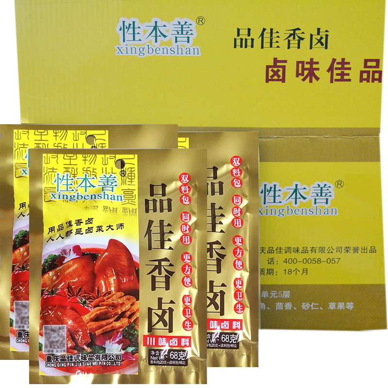 性本善品佳香卤卤料68g袋装五香味红卤双料包卤粉老卤汁家用商用-图0