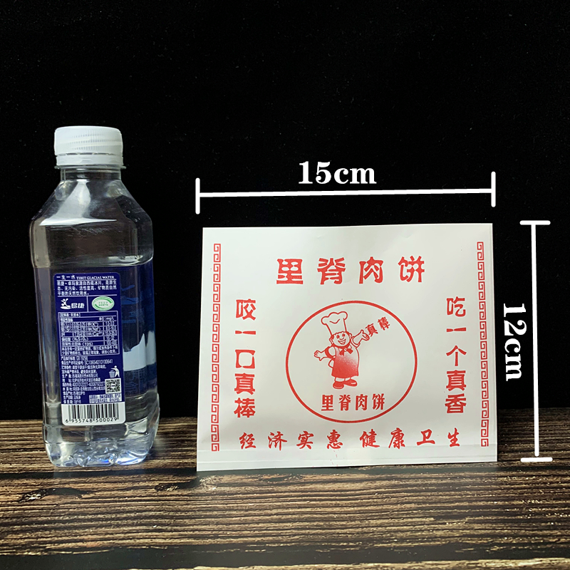 里脊肉饼防油纸袋肉夹馍纸袋子白吉馍包装袋一次性商用加厚打包袋-图2