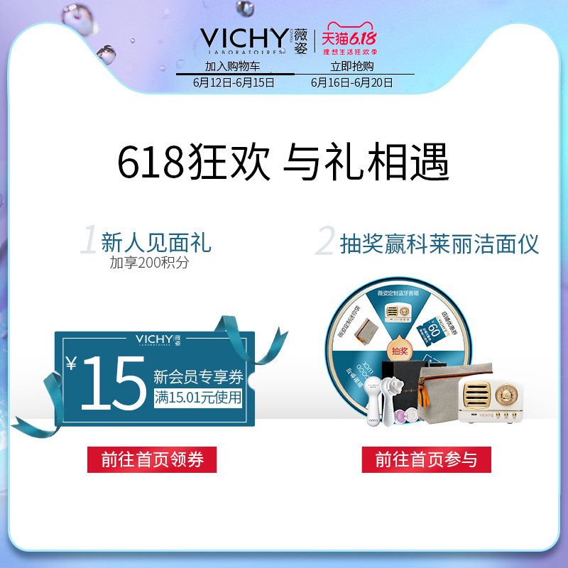 薇姿科研焕白活采50ml正品滋润乳液 VICHY薇姿乳液/面霜