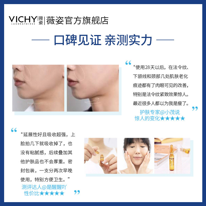 【618现货】薇姿多重胜肽安瓶精华液 VICHY薇姿液态精华